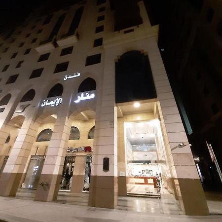 المدينة المنورة Manar Aleiman Hotel المظهر الخارجي الصورة